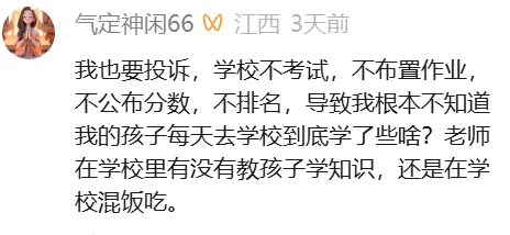 东莞一家长投诉老师在试卷上写分数,玻璃心的到底是学生还是家长? 第4张
