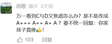 东莞一家长投诉老师在试卷上写分数,玻璃心的到底是学生还是家长? 第6张
