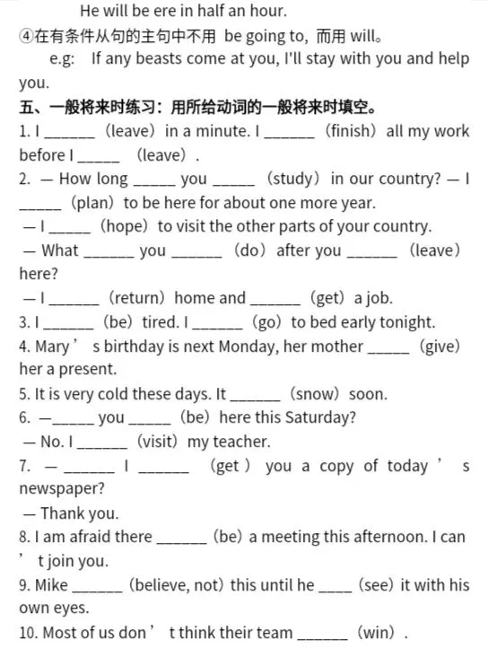 中考英语基础过关系列之六:一般将来时 第3张