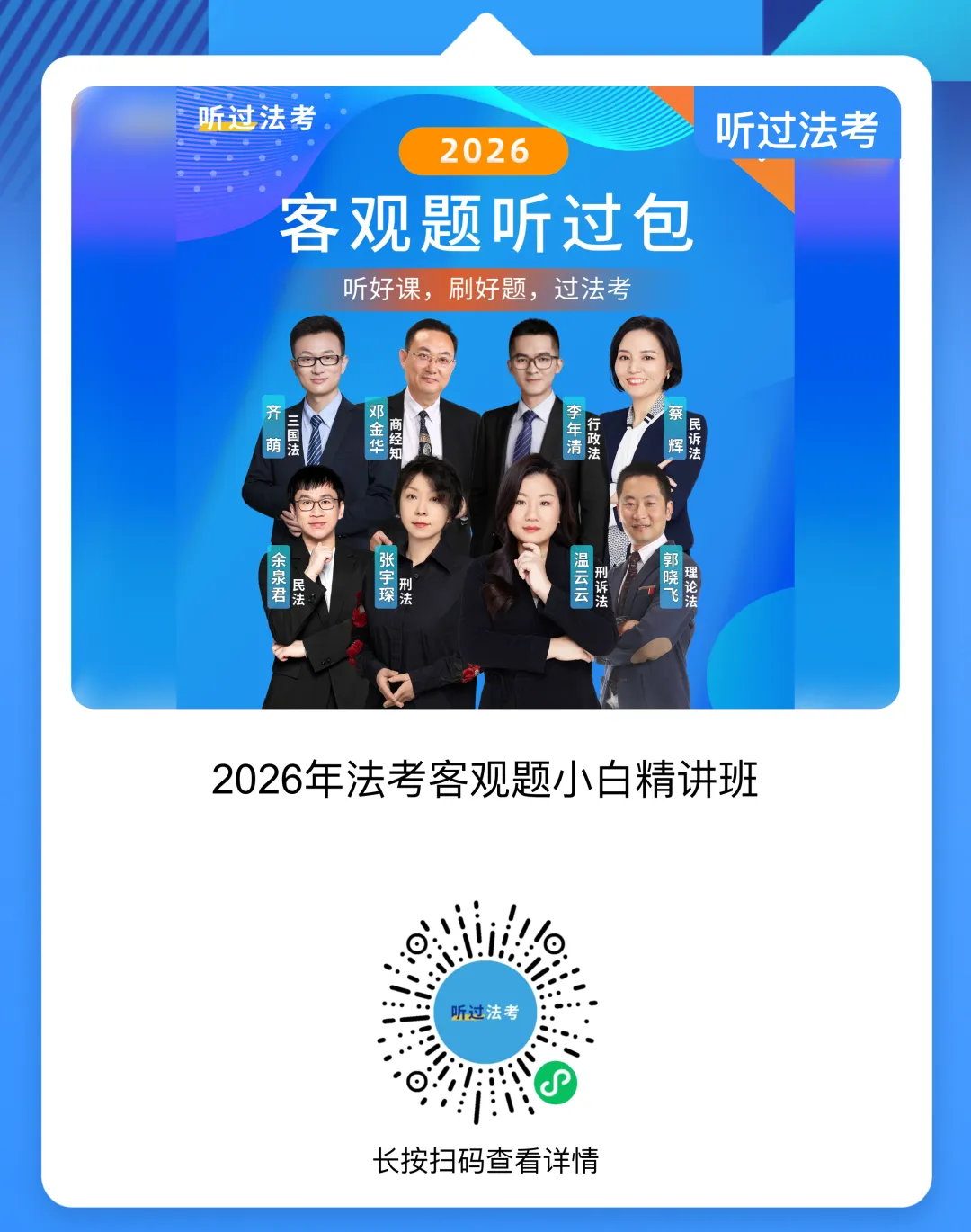 图书勘误更新 | 民诉法真题卷 第2张