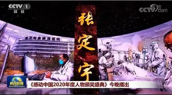 2026年中考素材综合 | 最全版近6年感动中国人物素材汇编【2018-2025年感动中国人物素材+技法】 第4张