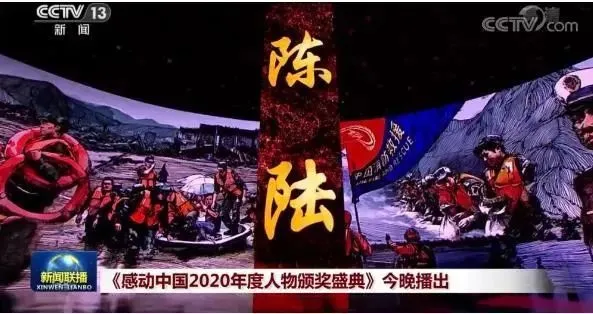 2026年中考素材综合 | 最全版近6年感动中国人物素材汇编【2018-2025年感动中国人物素材+技法】 第6张