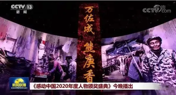 2026年中考素材综合 | 最全版近6年感动中国人物素材汇编【2018-2025年感动中国人物素材+技法】 第10张