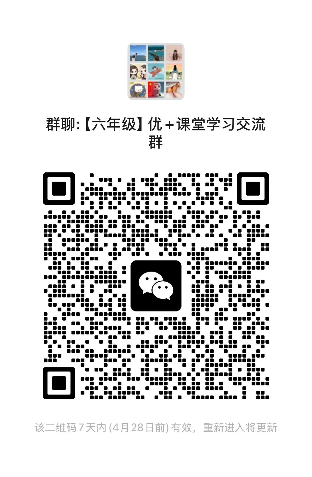 小升初优录必刷真题! 第2张