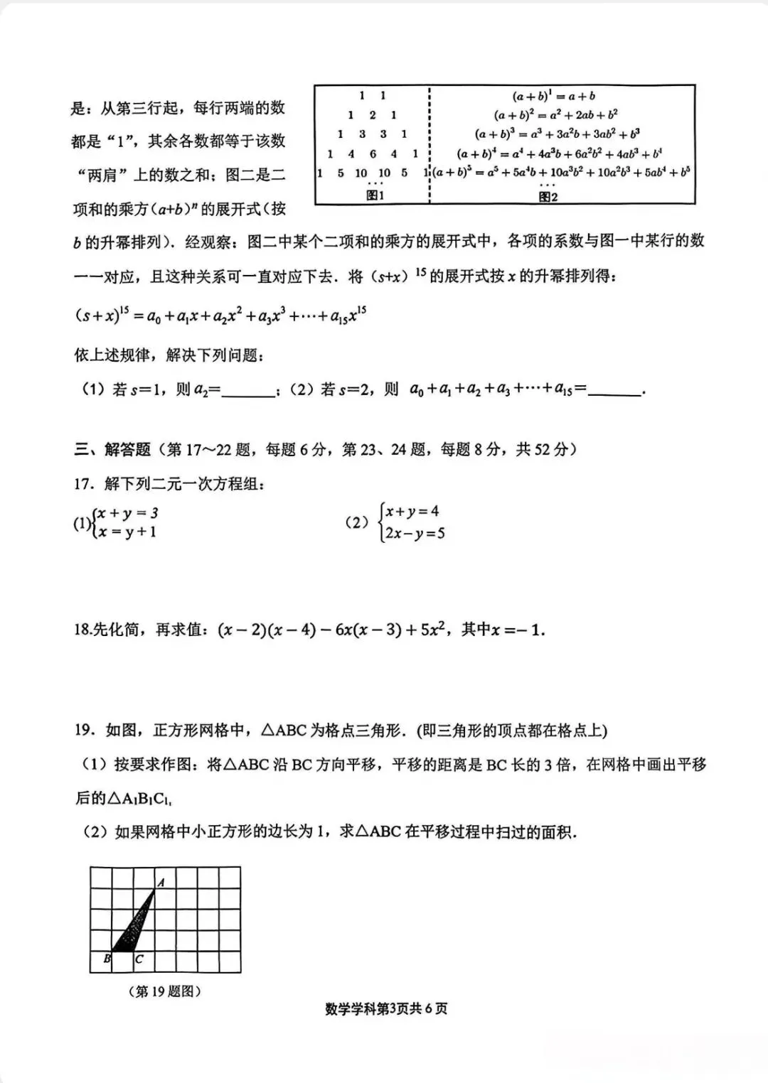 2026.04七年级期中试卷 第3张
