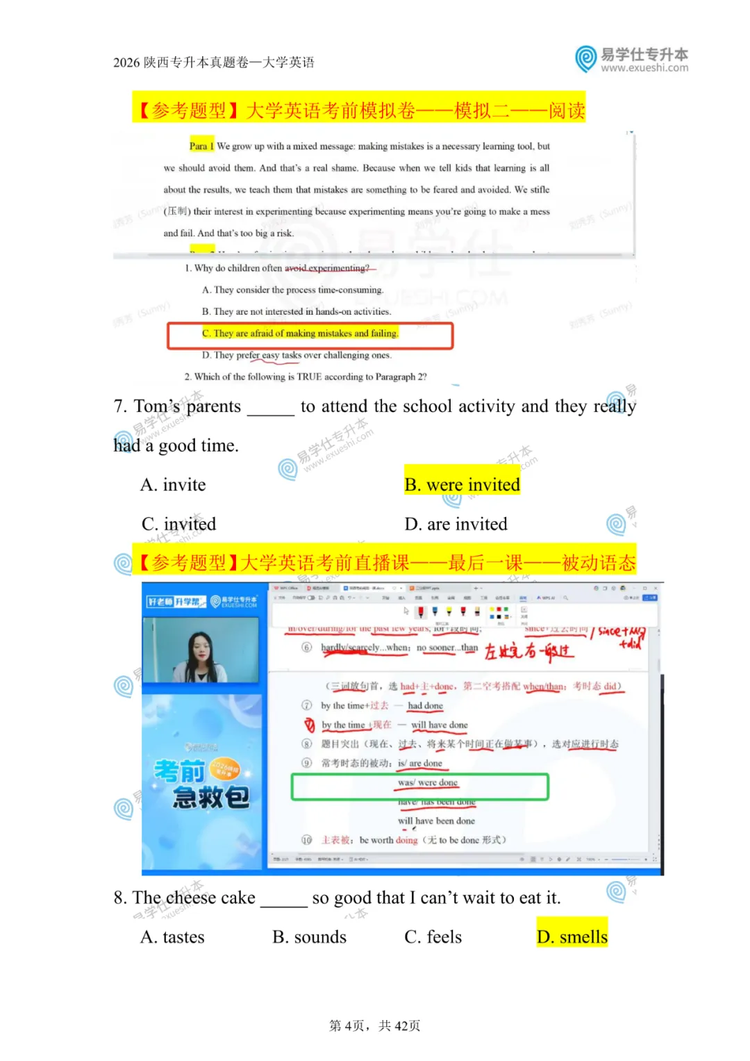 原题再现 | 陕西专升本2026英语真题对比 第5张