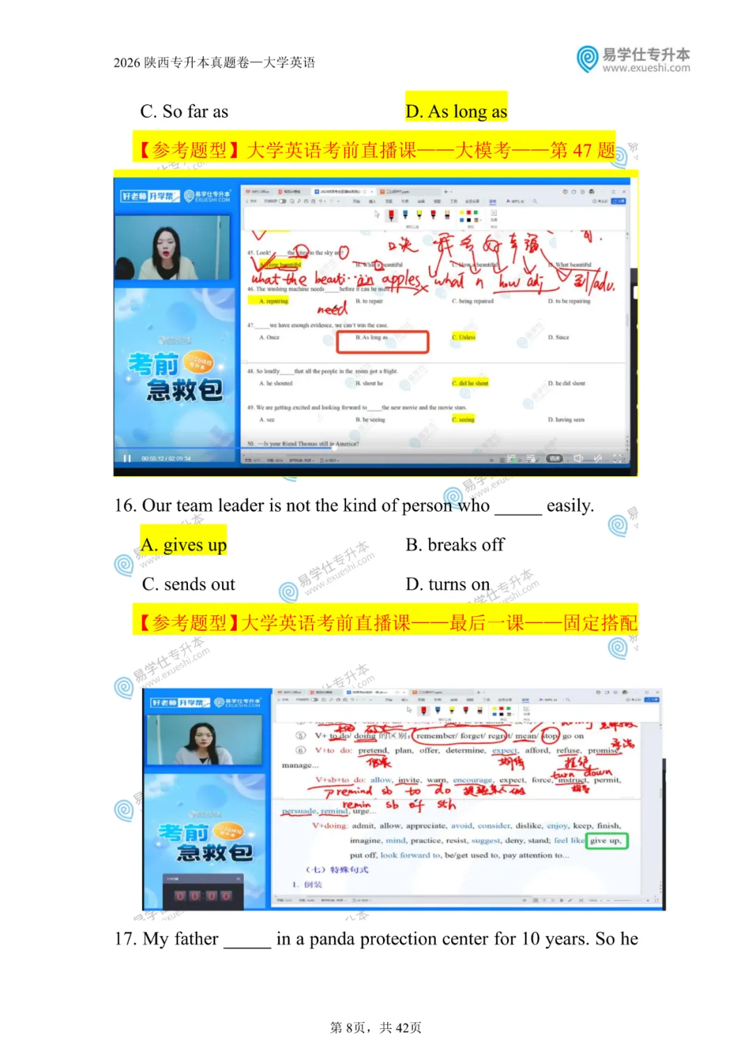 原题再现 | 陕西专升本2026英语真题对比 第9张