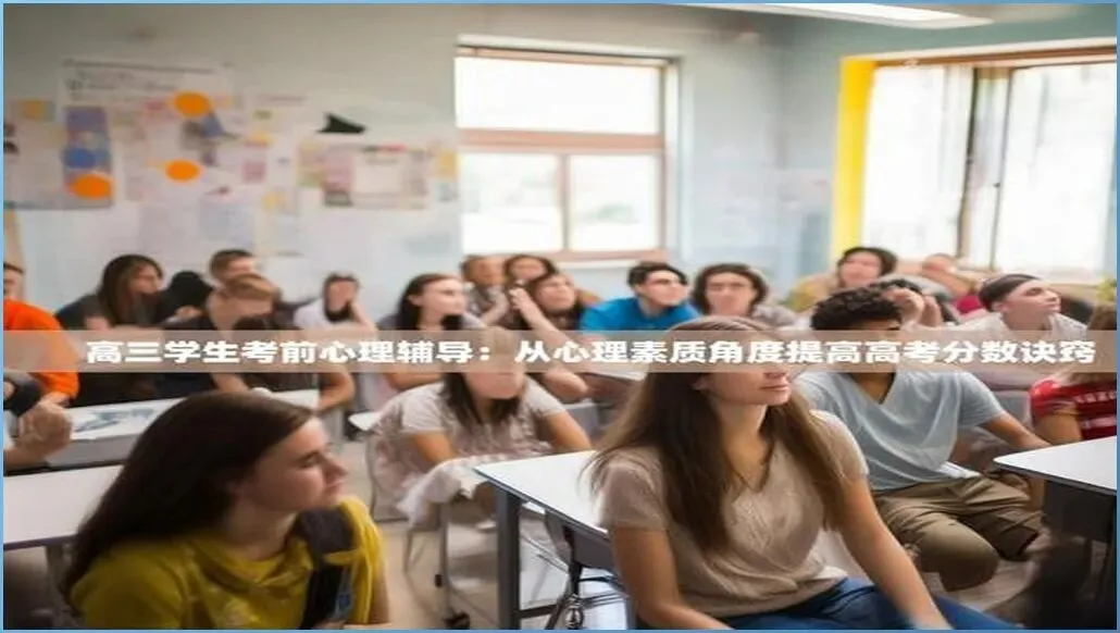 孩子高考模拟考砸了,家长的第一句话很关键 第3张