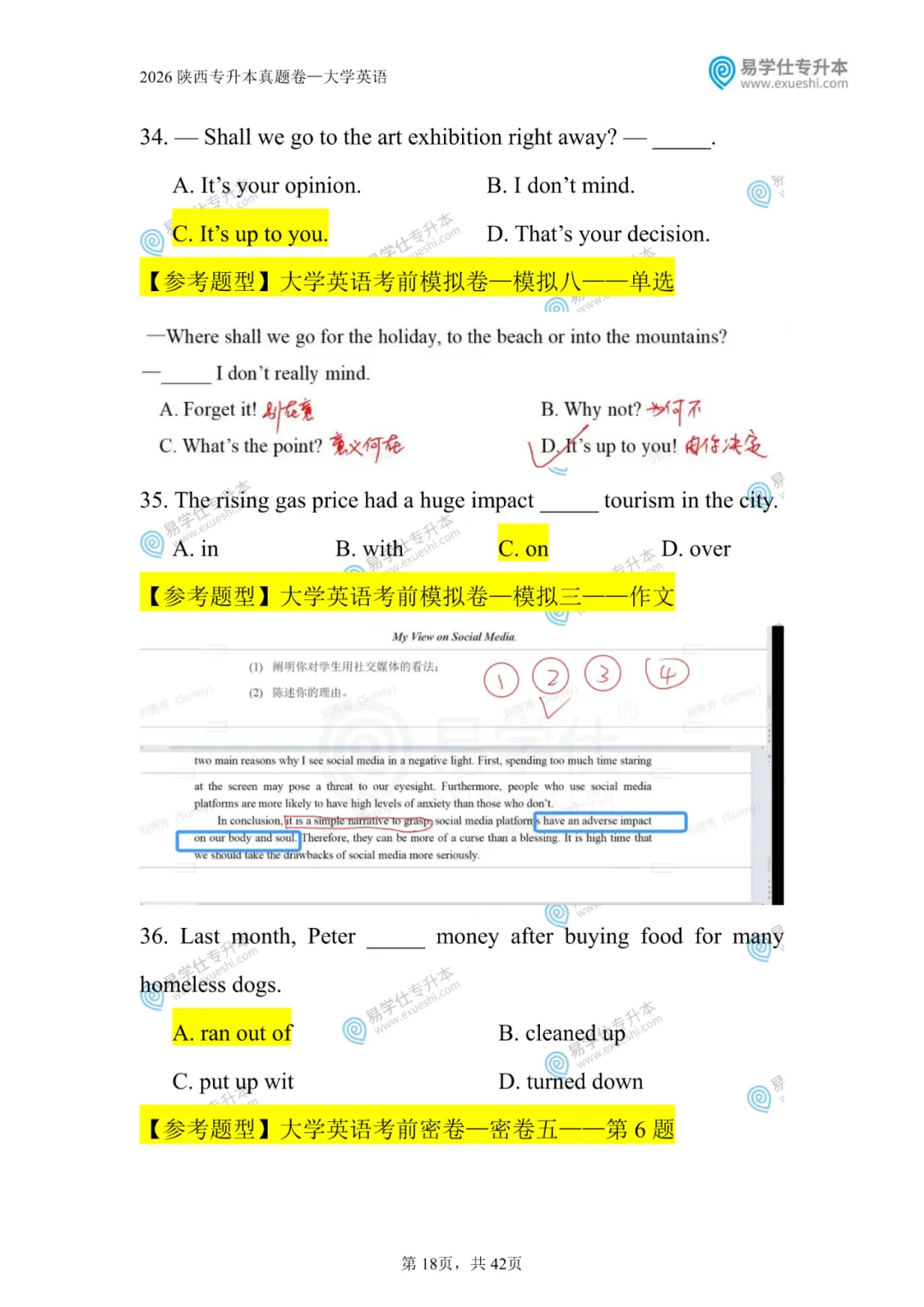 原题再现 | 陕西专升本2026英语真题对比 第19张