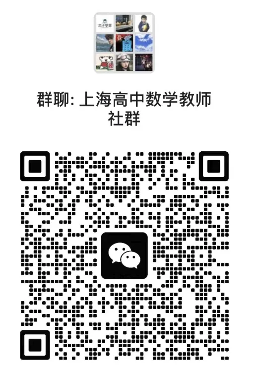 2026届上海市16个区二模试卷汇总(内附word版获取方式) 第1张