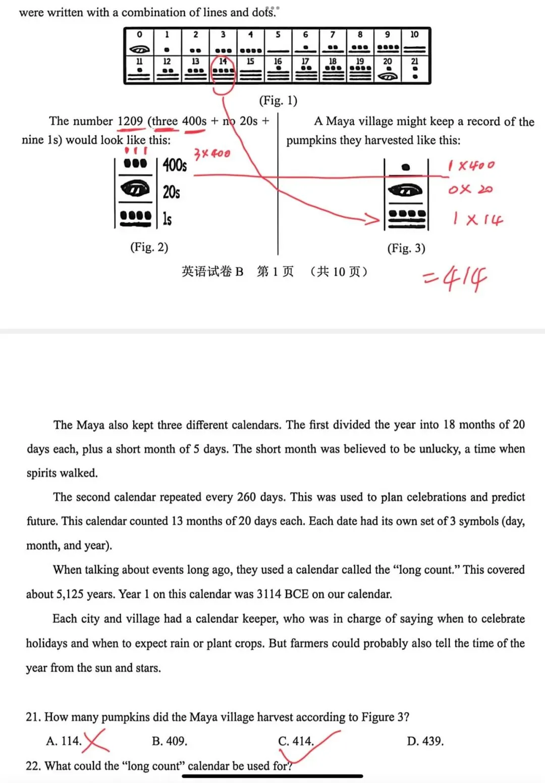 广州高三英语,二模试卷个人感受:四平八稳见真章,做题切忌加戏 第1张