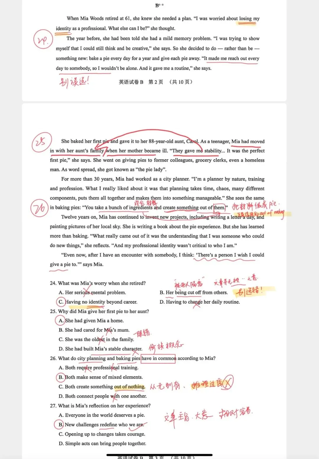 广州高三英语,二模试卷个人感受:四平八稳见真章,做题切忌加戏 第2张