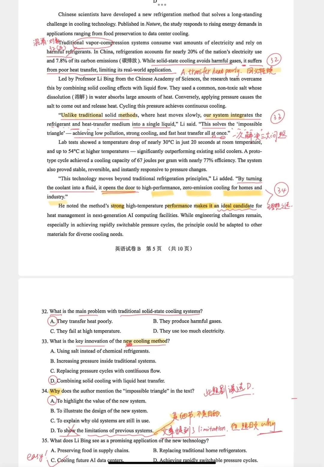 广州高三英语,二模试卷个人感受:四平八稳见真章,做题切忌加戏 第3张