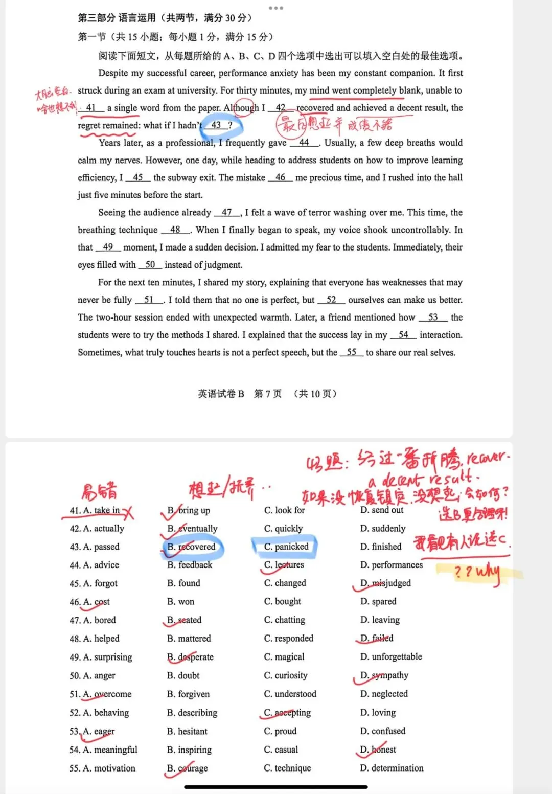 广州高三英语,二模试卷个人感受:四平八稳见真章,做题切忌加戏 第4张