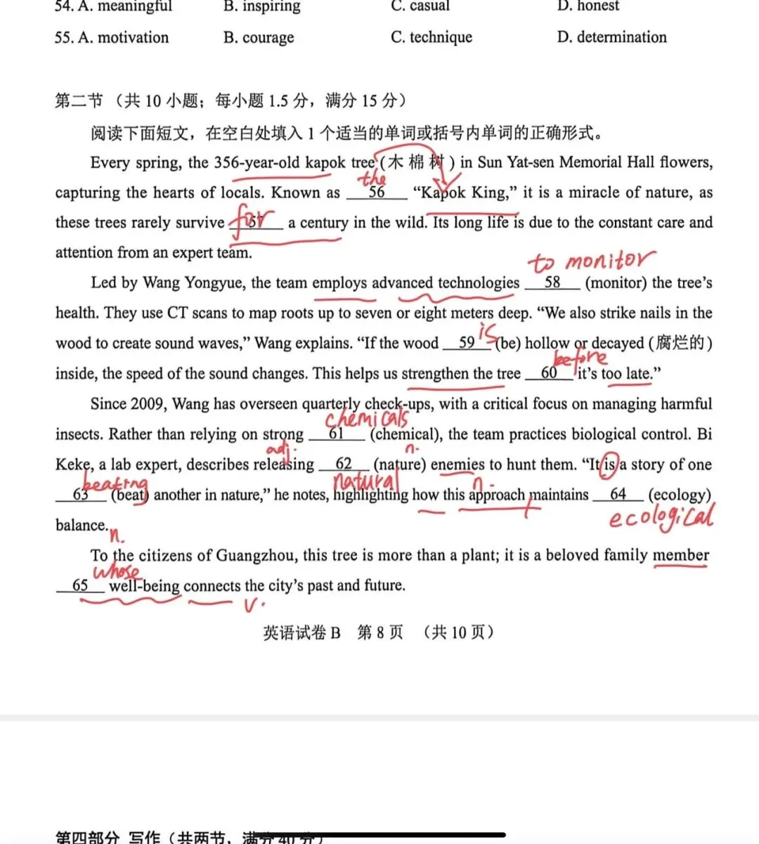 广州高三英语,二模试卷个人感受:四平八稳见真章,做题切忌加戏 第5张