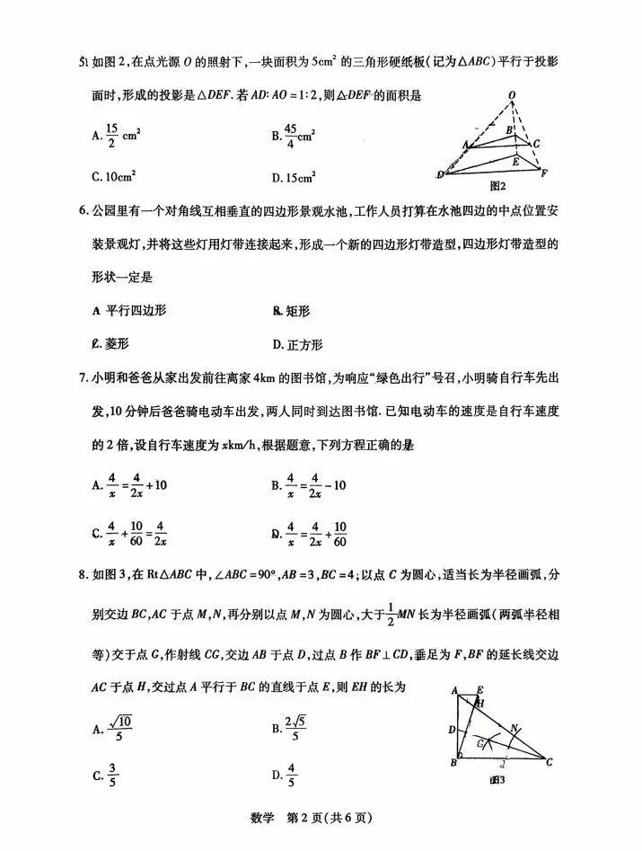 2026年4月包头中考一模试卷和答案:数学道法历史 第3张