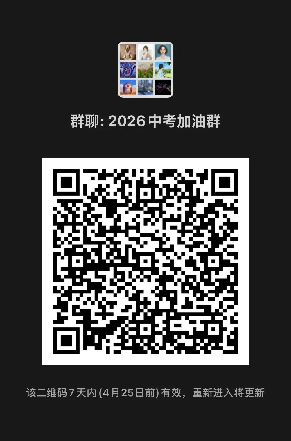 2026杭州中考新政发布!“四个严禁”直击签约… 第7张