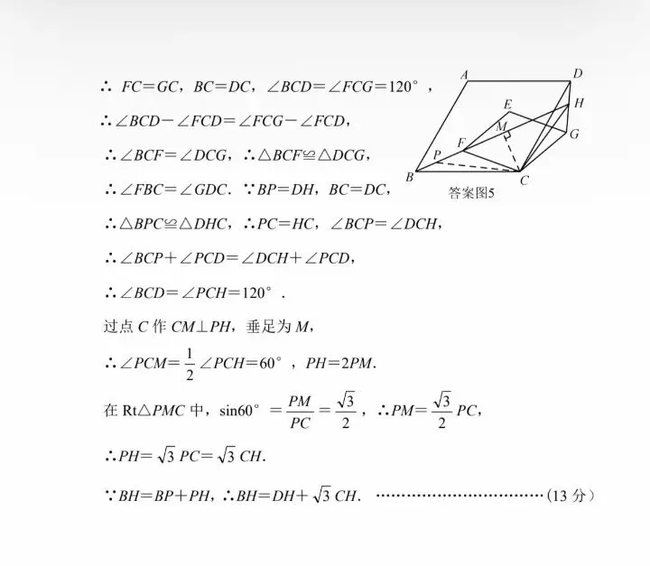 2026年4月包头中考一模试卷和答案:数学道法历史 第11张