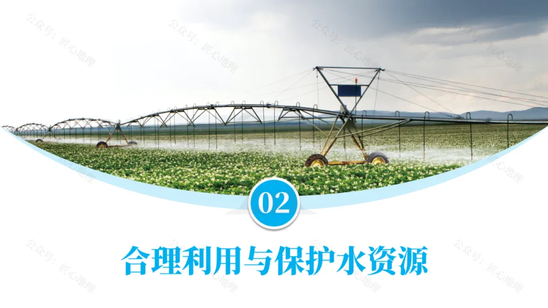 新教材 | 中考一轮复习·中国的水资源(课件+导学单+练习题) 第35张