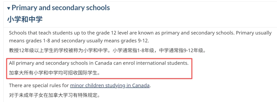 中考高淘汰率?去“多伦多大学附属高中”,给孩子另一条赛道 第3张