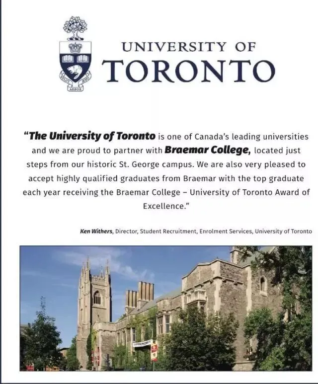 中考高淘汰率?去“多伦多大学附属高中”,给孩子另一条赛道 第9张