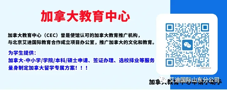 中考高淘汰率?去“多伦多大学附属高中”,给孩子另一条赛道 第21张