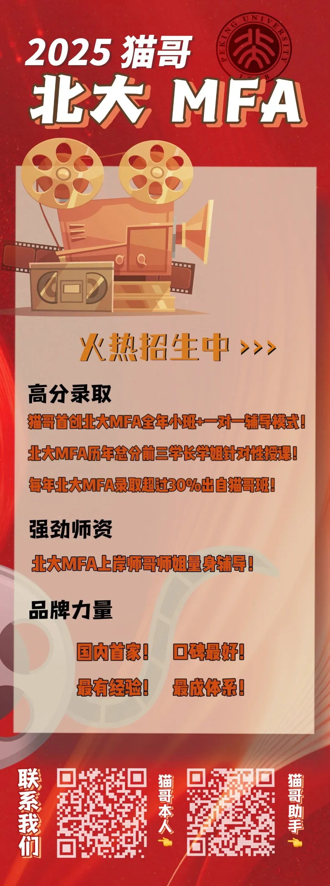 北大MFA真题,找我要!戏剧与影视历年真题规律分析 第4张