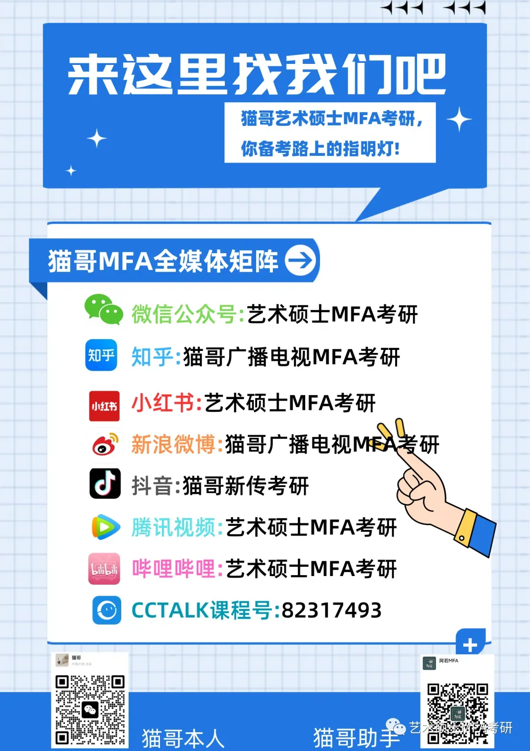 北大MFA真题,找我要!戏剧与影视历年真题规律分析 第5张