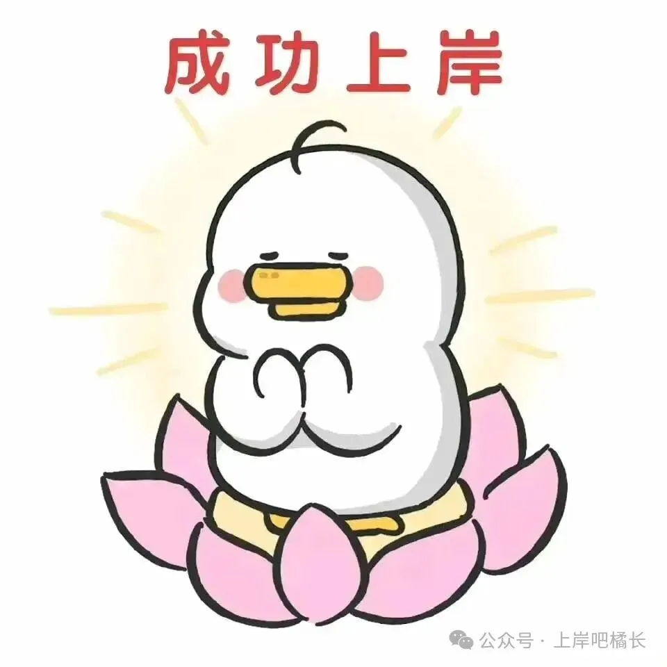 最全完整版!【各省考】15~25年面试真题 第8张