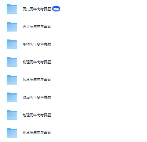 高中归纳最完美历年高考真题合集(含2025) 第10张