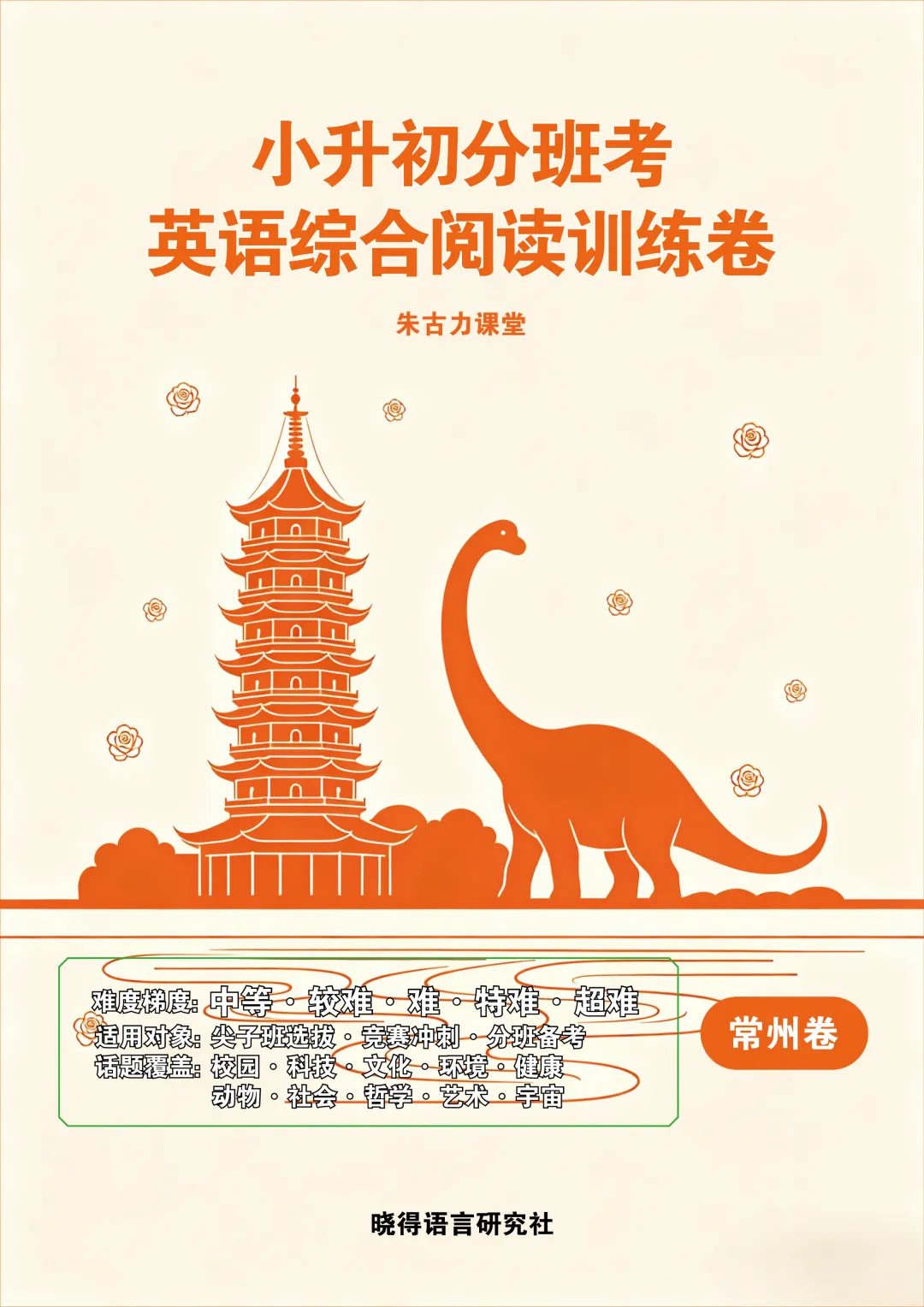 2026 江苏中考英语词频分级手册(通用版) 第1张