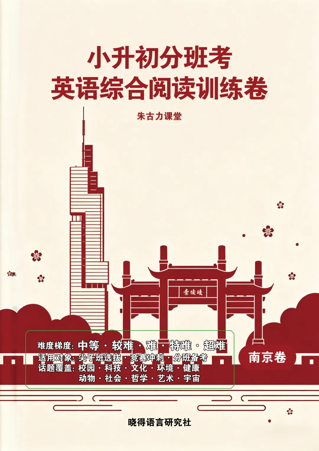 2026 江苏中考英语词频分级手册(通用版) 第2张