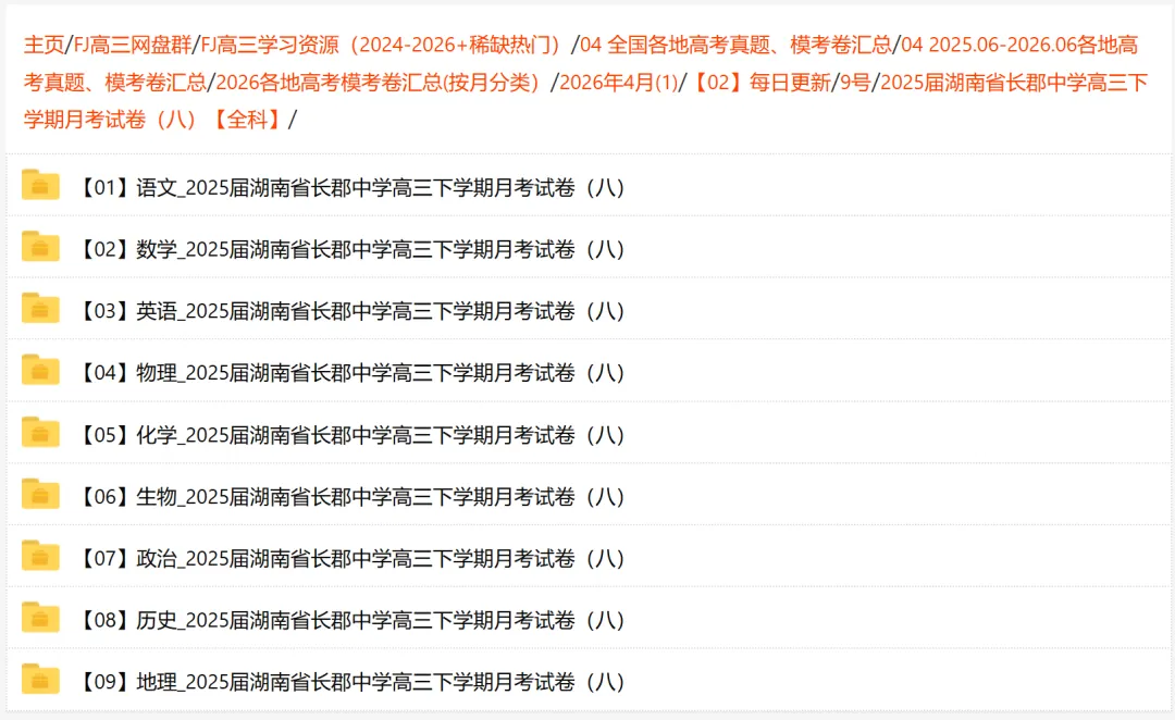 【新高考】安徽省江淮十校高三下学期4月模拟考试 第8张