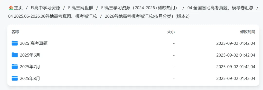 【新高考】安徽省江淮十校高三下学期4月模拟考试 第9张