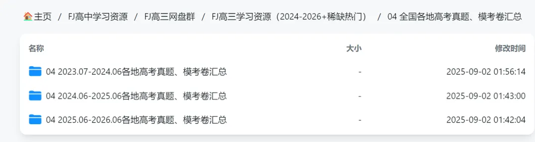 【新高考】安徽省江淮十校高三下学期4月模拟考试 第10张