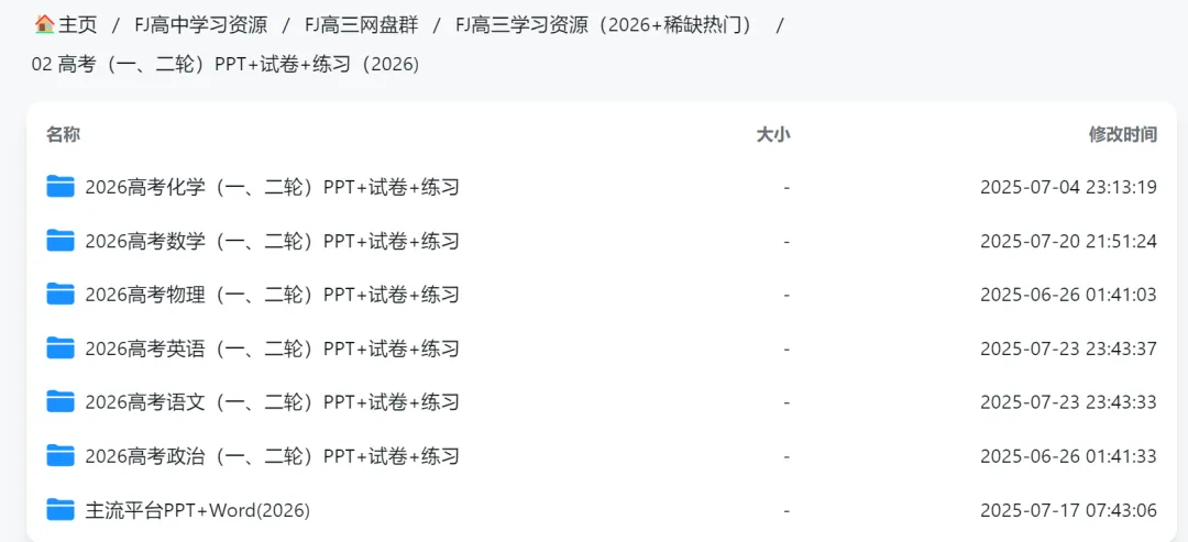【新高考】安徽省江淮十校高三下学期4月模拟考试 第18张