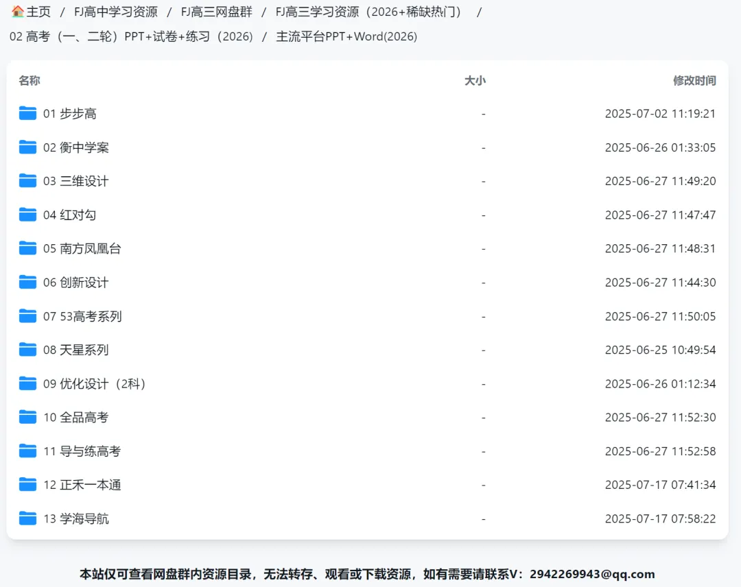 【新高考】安徽省江淮十校高三下学期4月模拟考试 第19张