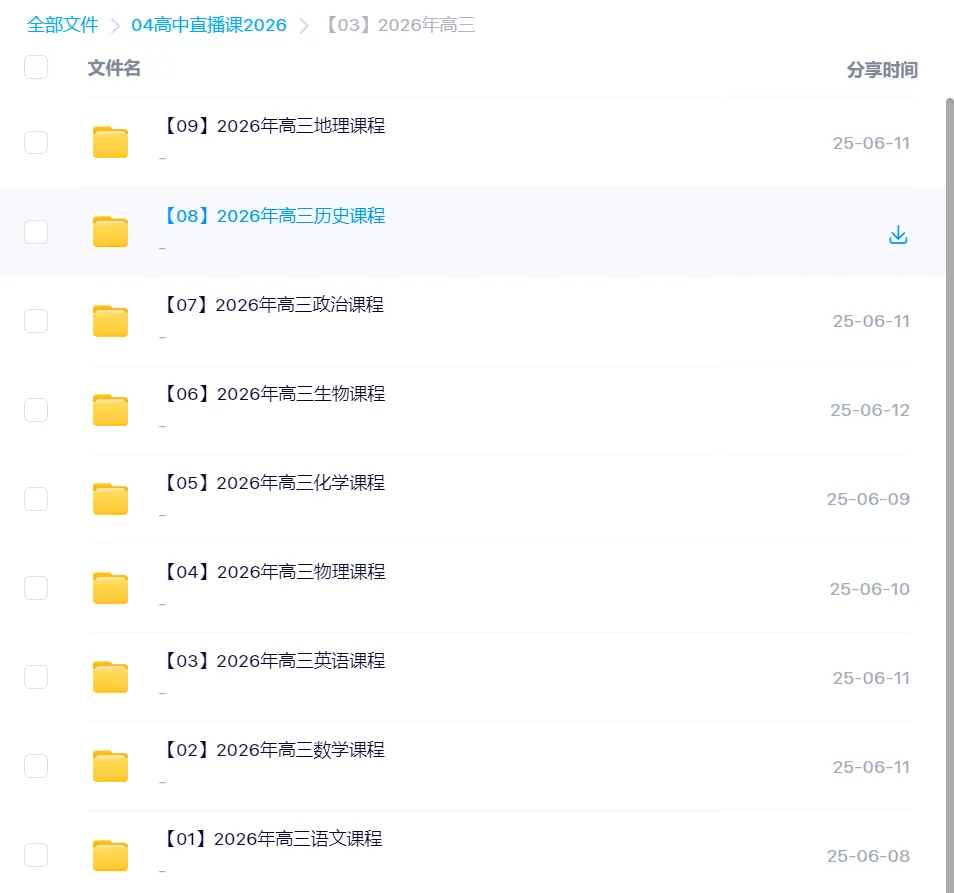 【新高考】安徽省江淮十校高三下学期4月模拟考试 第20张