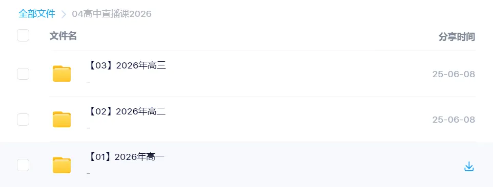 【新高考】安徽省江淮十校高三下学期4月模拟考试 第21张