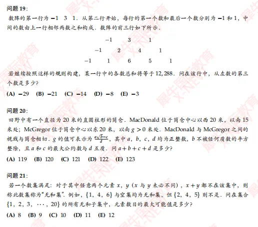 AMC10数学竞赛真题(2010-2025):双语真题+参考答案(高清PDF版) 第6张