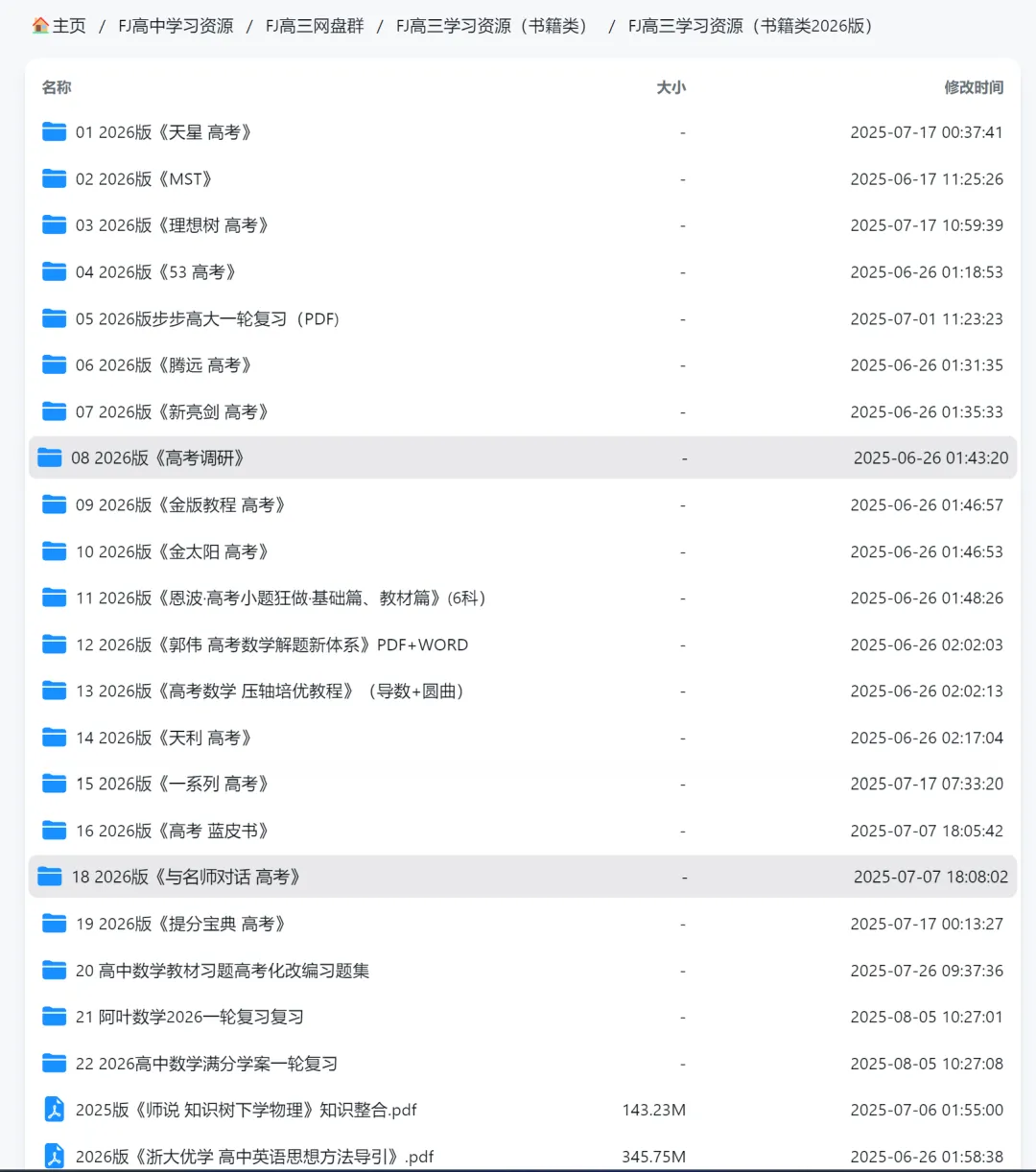 【新高考】安徽省江淮十校高三下学期4月模拟考试 第25张