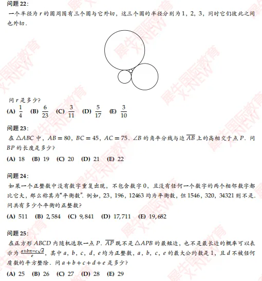 AMC10数学竞赛真题(2010-2025):双语真题+参考答案(高清PDF版) 第7张