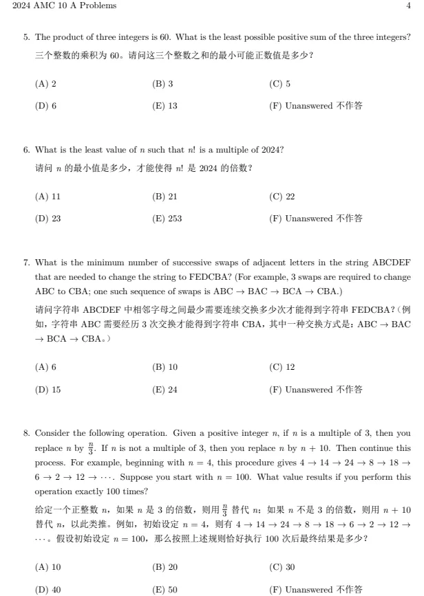 AMC10数学竞赛真题(2010-2025):双语真题+参考答案(高清PDF版) 第9张