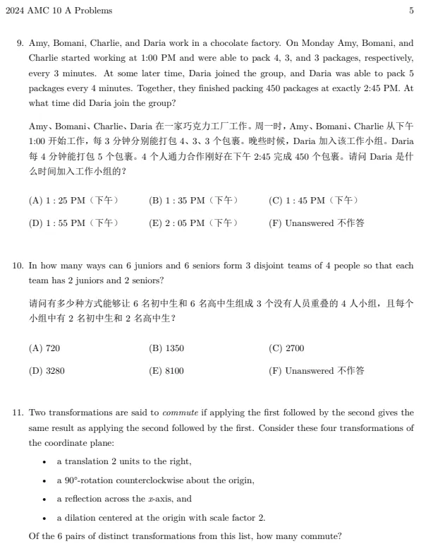 AMC10数学竞赛真题(2010-2025):双语真题+参考答案(高清PDF版) 第10张