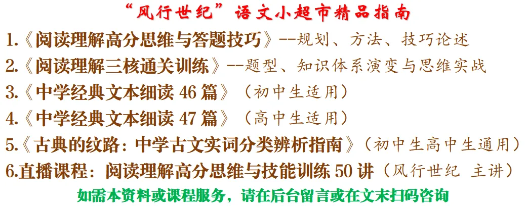 中考现代文阅读“拉分王”:深层分析>开放探究>语言品味>整体感知——四类题型丢分原因与破解方法 第1张
