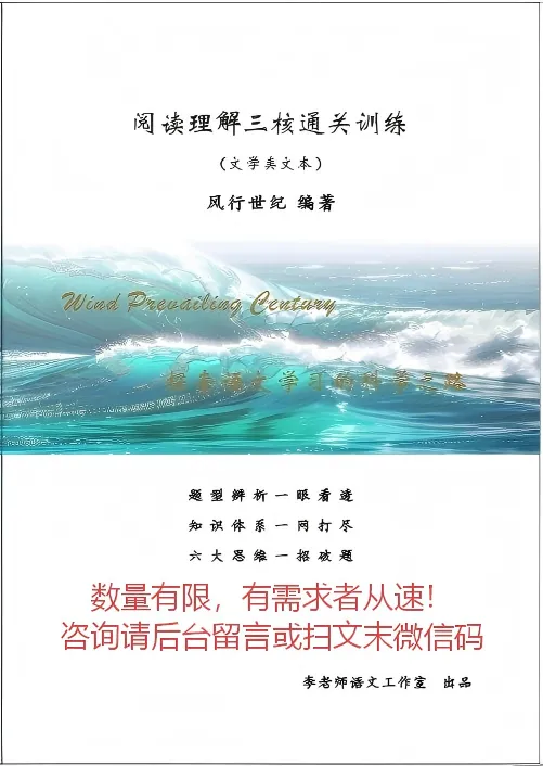 中考现代文阅读“拉分王”:深层分析>开放探究>语言品味>整体感知——四类题型丢分原因与破解方法 第4张