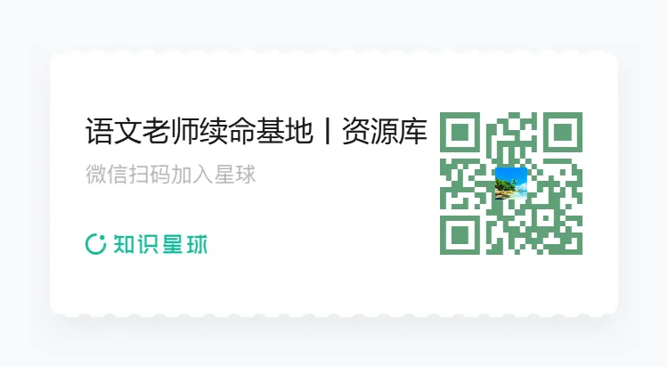 精品资料丨2026届信息类文本阅读真题研究(编号:ZW101) 第2张