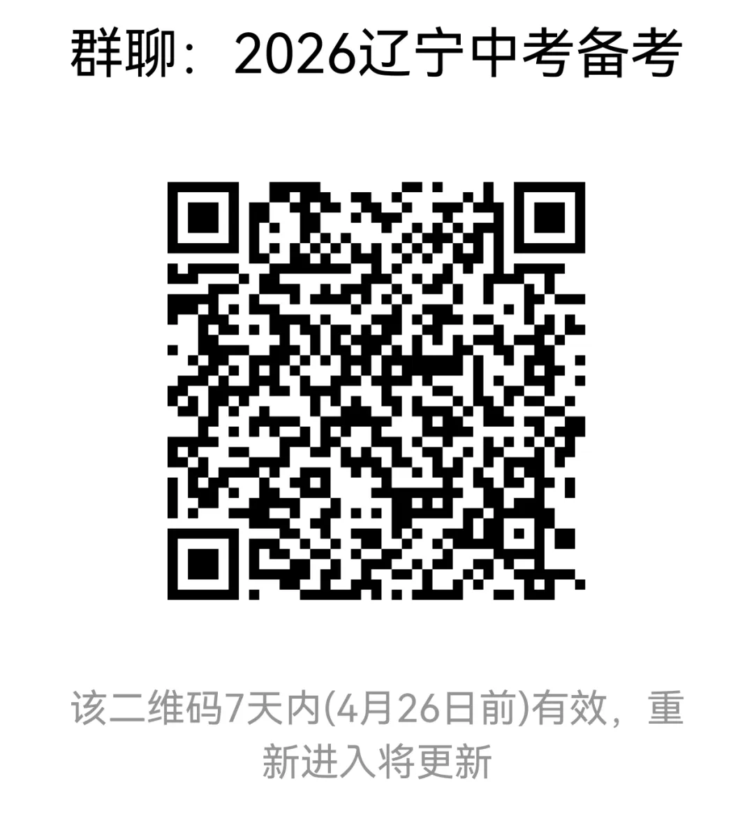 2026年葫芦岛市一模语文真题 第5张