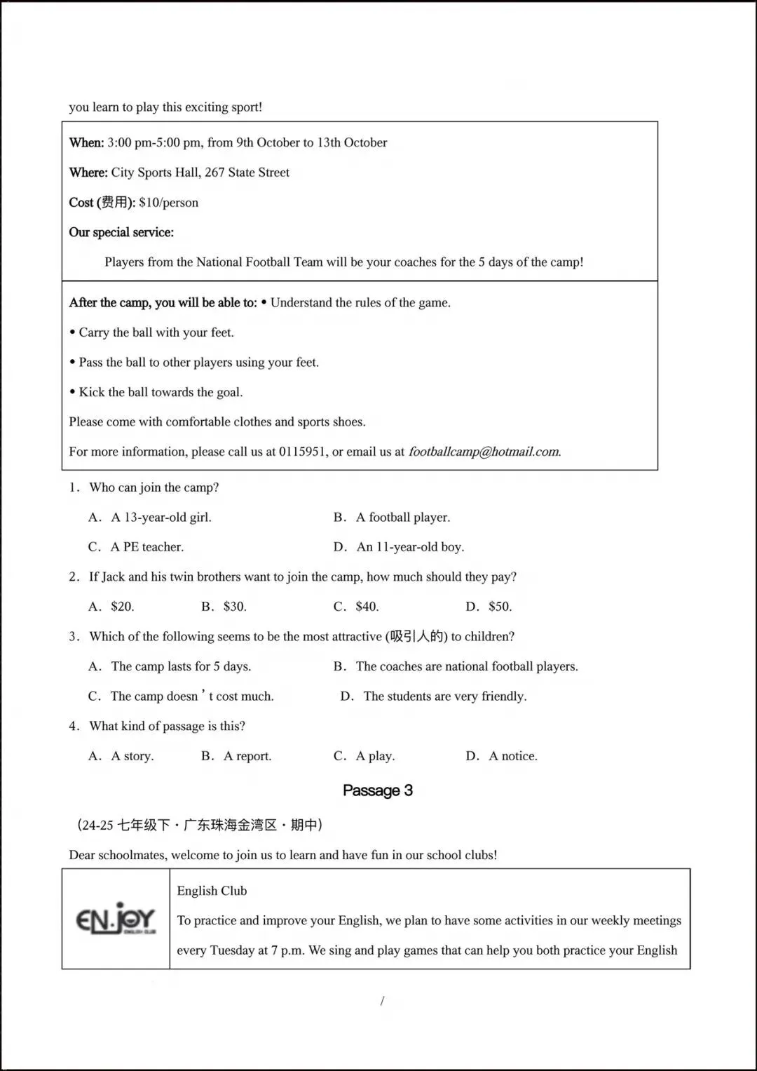 2026人教版七年级下册《英语》期中真题汇编(含单项选择、阅读理解、补全对话、完形填空等)共10大专题,完整电子版可打印! 第11张
