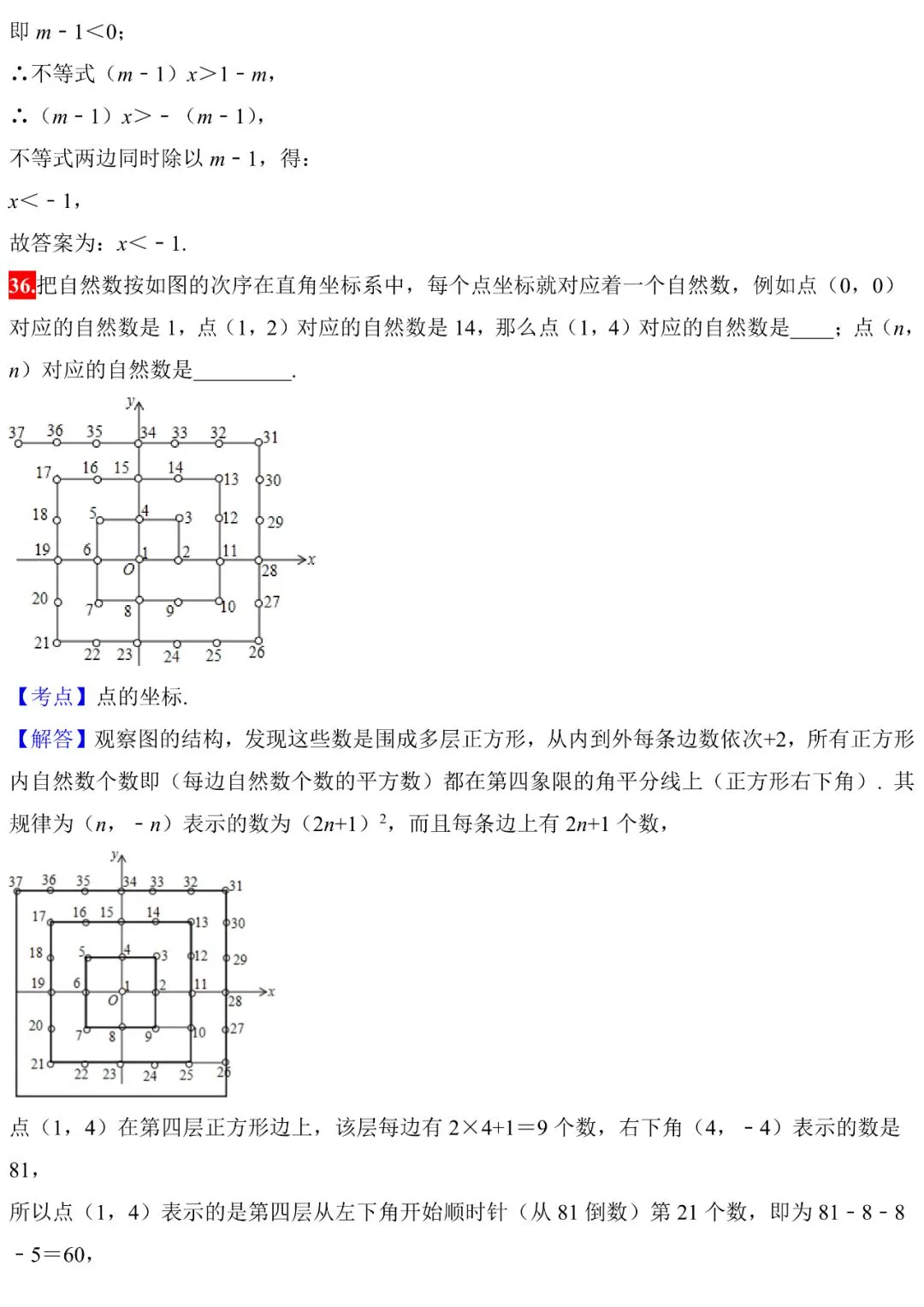 中考数学100道常考题,细分代数、几何、概率,赶紧练练! 第15张